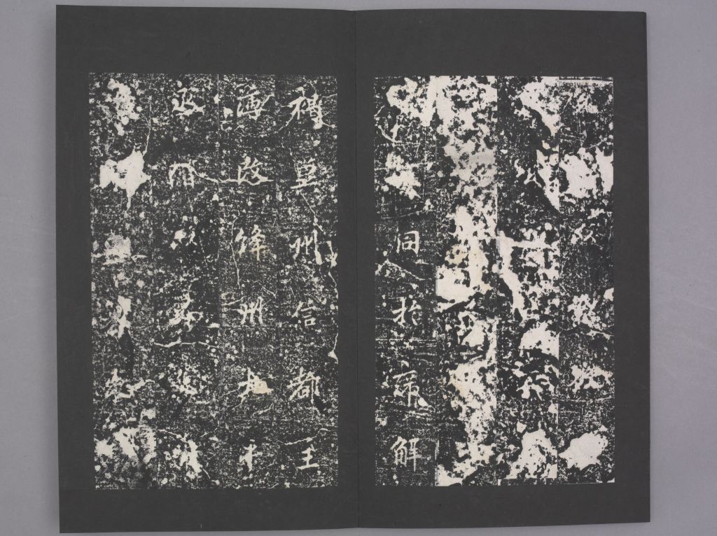 图片[7]-Lu Zhengdao Stele-China Archive